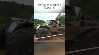 Багги БТР СССР с мотором от Шевроле Корветт на битве вездеходов 2023!