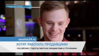 «Саратов. Сегодня» 28 января 2020