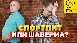 ПРАВИЛЬНОЕ ПИТАНИЕ — ЗАБЛУЖДЕНИЯ И ПРАВИЛА! Здоровая еда и самая полезная диета от гастроэнтеролога