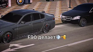 F90 когда не делала