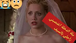 عندي منقلك . ليلة الدخلة اغتصبني راجلي