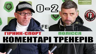 Гірник-Спорт - Полісся - 0:2. 13-й тур. Коментарі С. Шищенка та І. Жабченка.