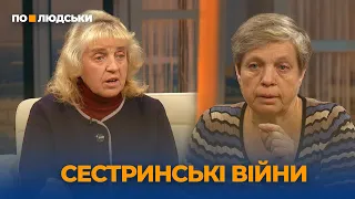 Конфлікт між сестрами на Житомирщині: через опіку над сестрою чи через батьківську хату | По-людськи