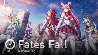 [League of Legends на русском] Fates Fall [Onsa Media]