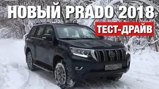 Toyota Land Cruiser Prado 2018: "Честный Отзыв" Реального Владельца. Стоит ли покупать?