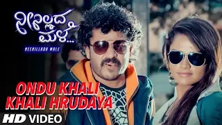 Ondu Khali Khali Hrudaya Video Song | Neenillada Male Video Songs | Amogh,Girish Karnad,Vylari|Tippu