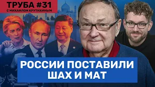 КРУТИХИН: Комический указ Путина. Россия торгует нефтью в убыток. Молдова и «Газпром» / Труба #31