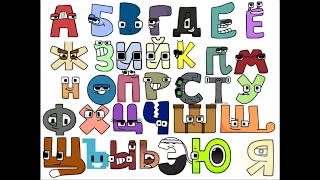 Harry Interactive Russian Alphabet Lore 1.2