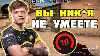 S1MPLE ЖЕСТКО ВЫСКАЗАЛСЯ ПРО ИГРОКОВ 10 LVL FACEIT | S1MPLE ГОРИТ НА ИГРУ ОБЫЧНЫХ ИГРОКОВ FACEIT