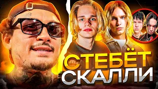 МОРГЕН СТЕБЁТ СКАЛЛИ И ОКСИ! ЗАДЕЛ ЛИТВИНА? / ФРЕЙМ ТЕЙМЕР ПРО ПЕРЕМИРИЕ / МАЙОТ vs VIPERR, InyaSoul