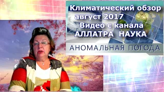 Обращение к каждому. 7 Причины Катастроф и катаклизмов на Земле. Глас Мудрых.