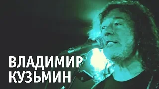 Рабочий момент съёмок концерта Владимира Кузьмина