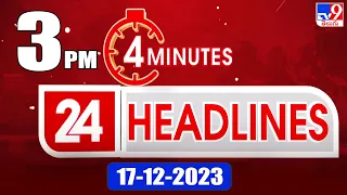 4 Minutes 24 Headlines | 3 PM | 17-12-2023 - TV9