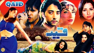 QAID (1999) - SAUD, ZAIBA BAKHTIAR, SAIMA, MOAMAR RANA, SHAFQAT CHEEMA - OFFICIAL PAKISTANI MOVIE