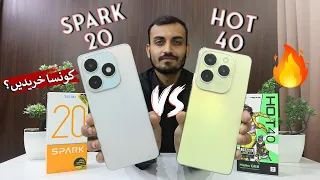 Infinix Hot 40 vs Tenco Spark 20 Full Comparison | Konsa Best Hai?