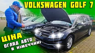 Огляд в Німеччині Volkswagen🔥Golf 7🔥НЕдорого🔥 Ціна Купити авто з Європи‼️ автомобіль під ключ❗️