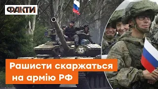 “Я думал тут армия, а тут — МОЧИЛОВО”: коротко про НАЛЯКАНІСТЬ військових РФ