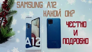 Обзор SAMSUNG GALAXY A12 / Стоит ли покупать ? / Минусы и плюсы / Подробно обо всем