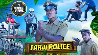 FARJI  POLICE || फर्जी पुलिस || Comedy kingdom Suraj Rox