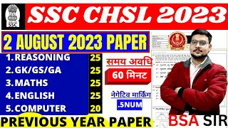 SSC CHSL TIER-1 PREVIOUS PAPER-08 | SSC CHSL 2 AUGUST 2023 PAPER BSA | SSC CHSL PREVIOUS YEAR PAPER