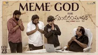 MEME God For Sundaram Master | Brahmanandam | Harsha Chemudu | Divya Sripada | Kalyan Santosh