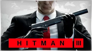 ХИТМАН ПРОТИВ ВИННОГО БАРОНА ● Hitman 3