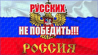 Сборная Союза - Русских НЕ победить!!!
