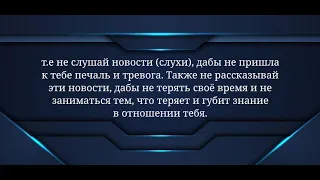 Не погружайся в смуты - Шейх Абдуссалям аш Шувай'ир