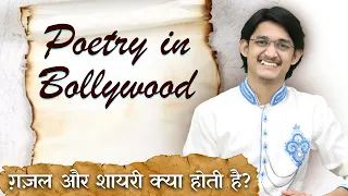 Urdu Poetry in Bollywood | ग़ज़ल और शायरी क्या होती है? | How to learn Urdu Poetry? | #MasterNishad