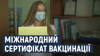 Який термін дії свідоцтва про вакцинацію та хто і де його видає