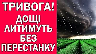 ДОЩІ ЗАЛЛЮТЬ ВСЮ УКРАЇНУ : ПОГОДА НА 3 ДНІ