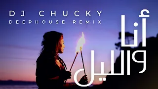 DJ Chucky X Nordo - Ena W Leil (DEEPHOUSE REMIX) أنا و الليل