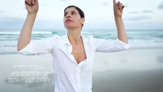 גמר אהבה טובה.       מילים : רחלי ראובן     ריקוד : חגית זרגרי