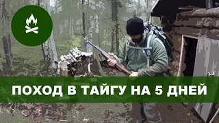 Поход в тайгу на 5 дней (таежный быт, осень, охота, снег) / Adventure 5 days in Russian north Komi