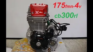 175fmn 4v или cb300rl