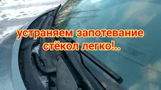 ВСЕ причины запотевания стекол в автомобиле