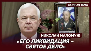 Экс-глава СВР генерал армии Маломуж о том, почему Путин признался, что встретился с Пригожиным