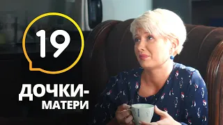 Никита сел за решетку? – Сериал Дочки-матери: серия 19