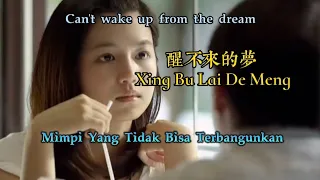 醒不来的梦 - Xing Bu Lai De Meng - (Mimpi Yang Tidak Bisa Terbangunkan)