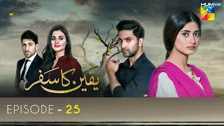 Yakeen Ka Safar Episode 25 | Ahad Raza Mir | Sajal Ali  | Hira Mani | HUM TV Drama