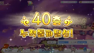 [프리코네] 2024년 5월 기간한정 스페셜 던전 4일차 클리어 영상