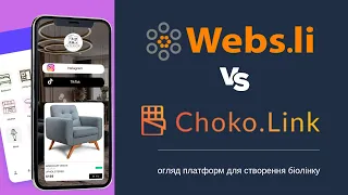 Webs.li vs Choko.link: огляд платформ для створення лендінгу/сайту