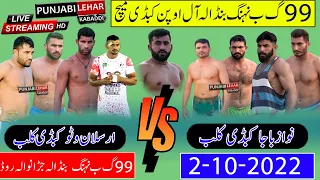 🔴[ Live ] 99 Gb Nahang Bandala Kabaddi Match || Nawaz Baja Club Vs Arslan Watoo Club Punjabi Lehar