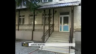 "Вікно життя" для покинутих новонароджених планують облаштувати у Сумах