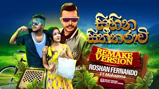 Sihina Siththaravi (සිහින සිත්තරාවී) Remake Version | Roshan Fernando Ft Mahazona