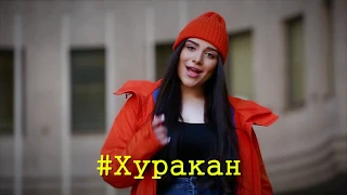 Milya Oganisian - Хуракан (Cover - Егор Крид)