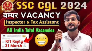 SSC CGL Vacancy 2024 || SSC CGL Inspector Vacancy 2024 Rti Reply || Ssc cgl vacancy 2024 rti reply