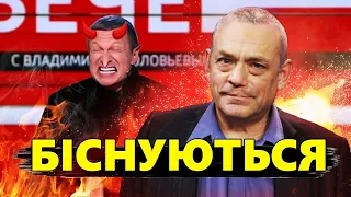 ЯКОВЕНКО: Соловйов РВЕ І МЕЧЕ / Несподівана ДОПОМОГА для ЗСУ / Собчак СПАЛИЛАСЬ@IgorYakovenko