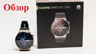 Флагман Huawei смарт часы Watch GT 2 Pro