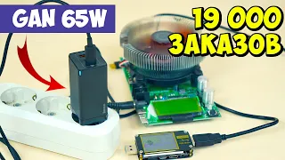 ⚡ САМЫЙ ПОПУЛЯРНЫЙ GAN ЗАРЯДНИК НА АЛИЭКСПРЕСС 👉 BASEUS 65W USB Type-C PD3.0 QC3.0 SAMSUNG HUAWEI